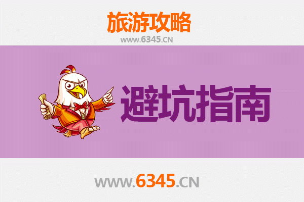 博尔塔拉博乐旅游全攻略：资深博主亲授几大忠告与须知