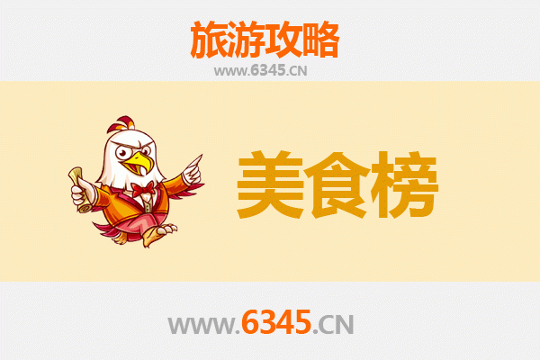 博尔塔拉博乐美食排行榜前十名：资深旅游博主带你吃遍地道风味