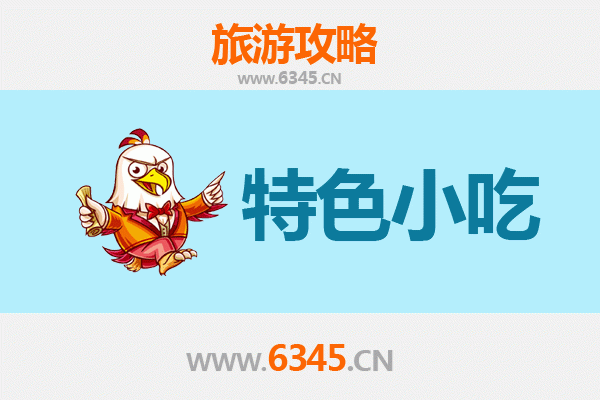 博乐必吃特色小吃全攻略