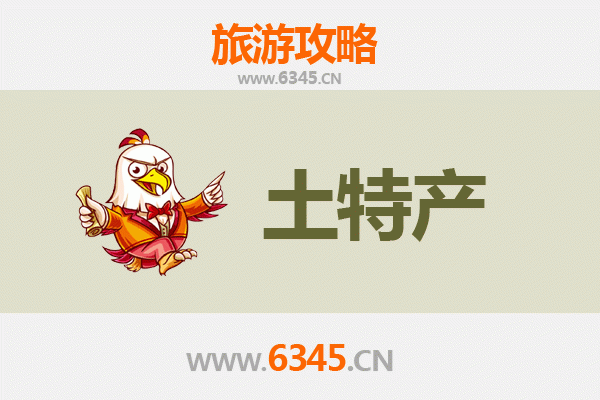 博尔塔拉博乐旅游必带土特产全攻略