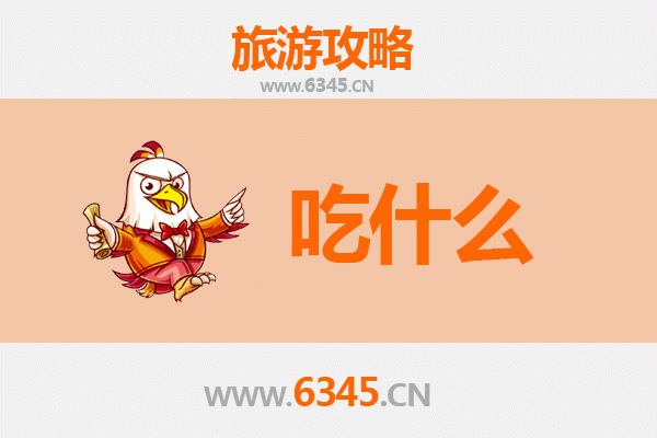 博尔塔拉博乐美食必吃清单：舌尖上的北疆风味