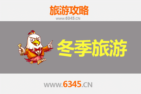 博尔塔拉博乐冬季旅游全攻略：冰雪秘境与民俗风情之旅